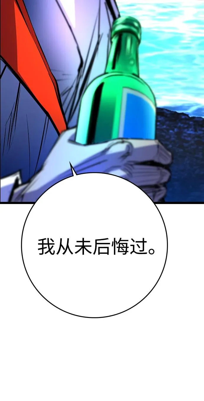 第2季 第71话 第26页