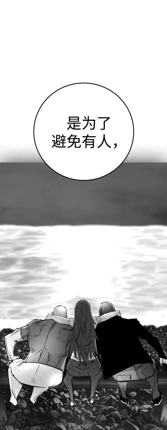 第2季 第71话 第28页