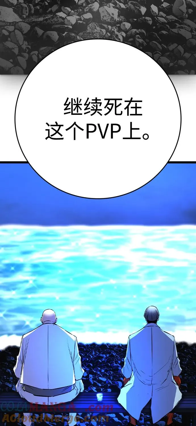 第2季 第71话 第29页