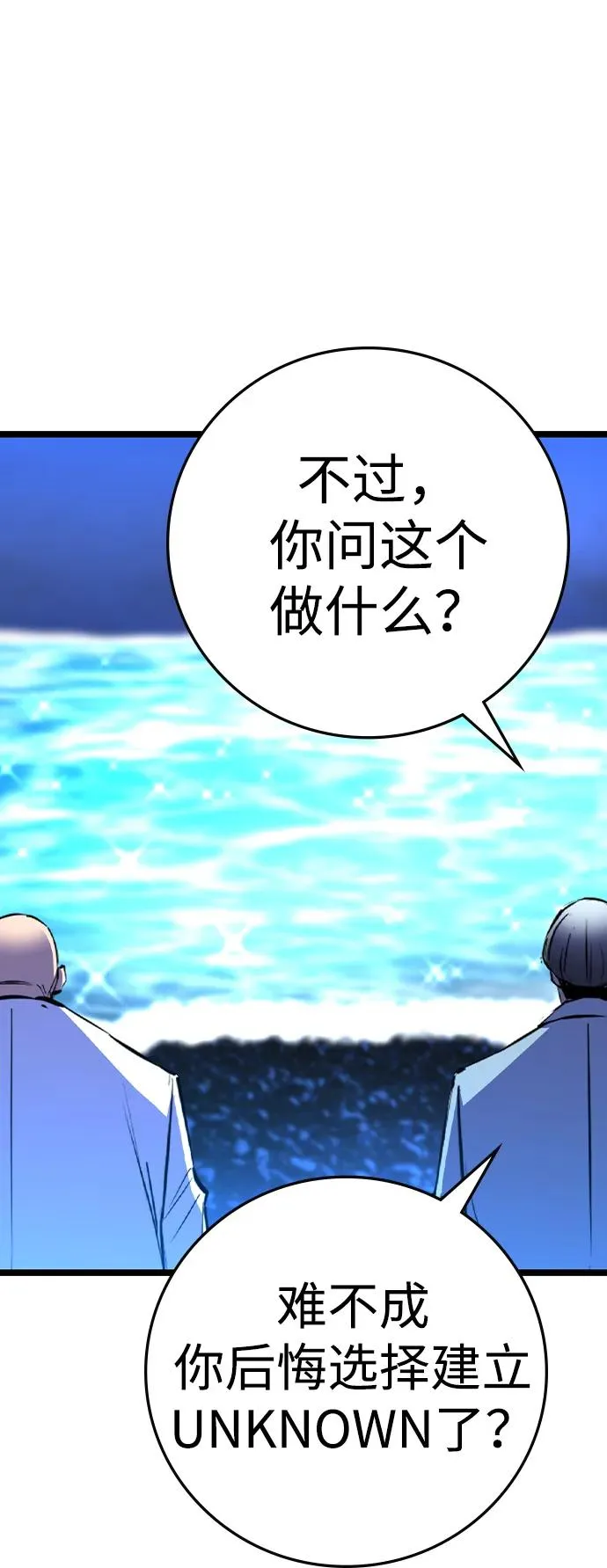 第2季 第71话 第32页