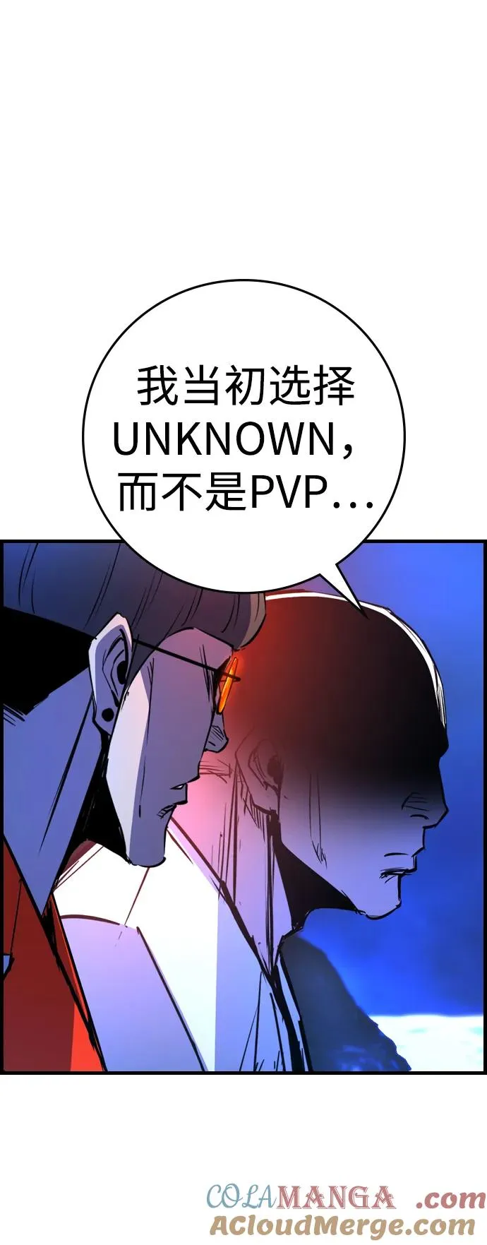 第2季 第71话 第33页