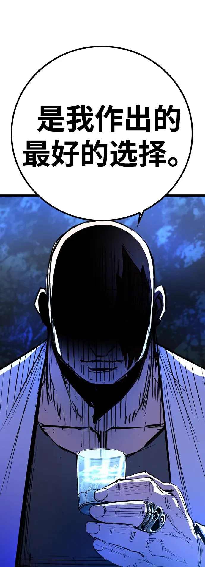 第2季 第71话 第34页