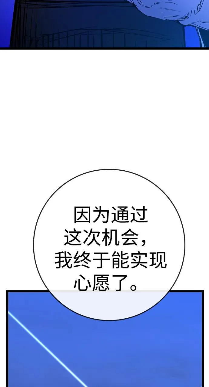 第2季 第71话 第35页