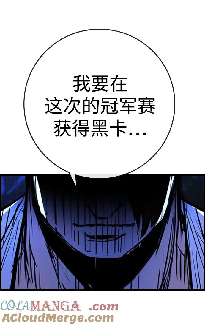 第2季 第71话 第37页