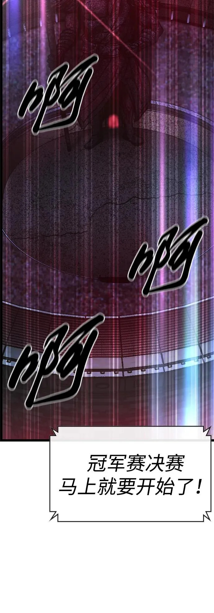 第2季 第71话 第42页