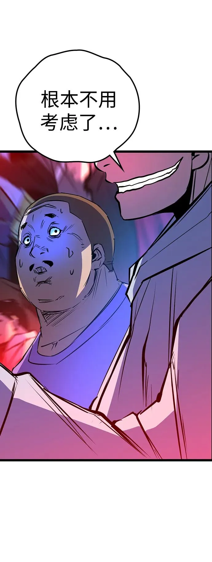 第2季 第71话 第44页