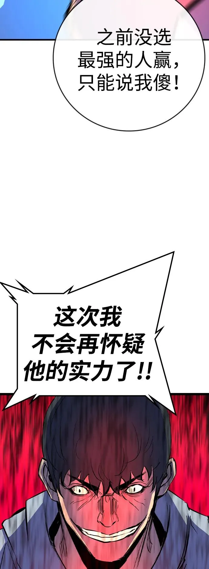第2季 第71话 第46页