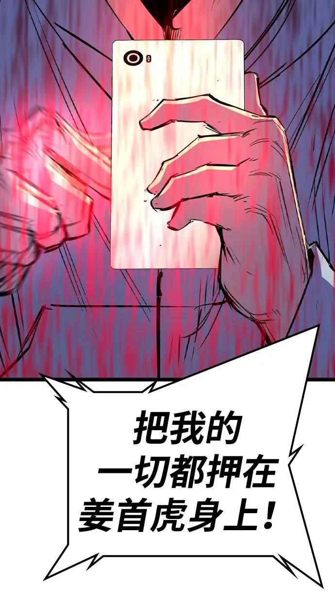 第2季 第71话 第47页