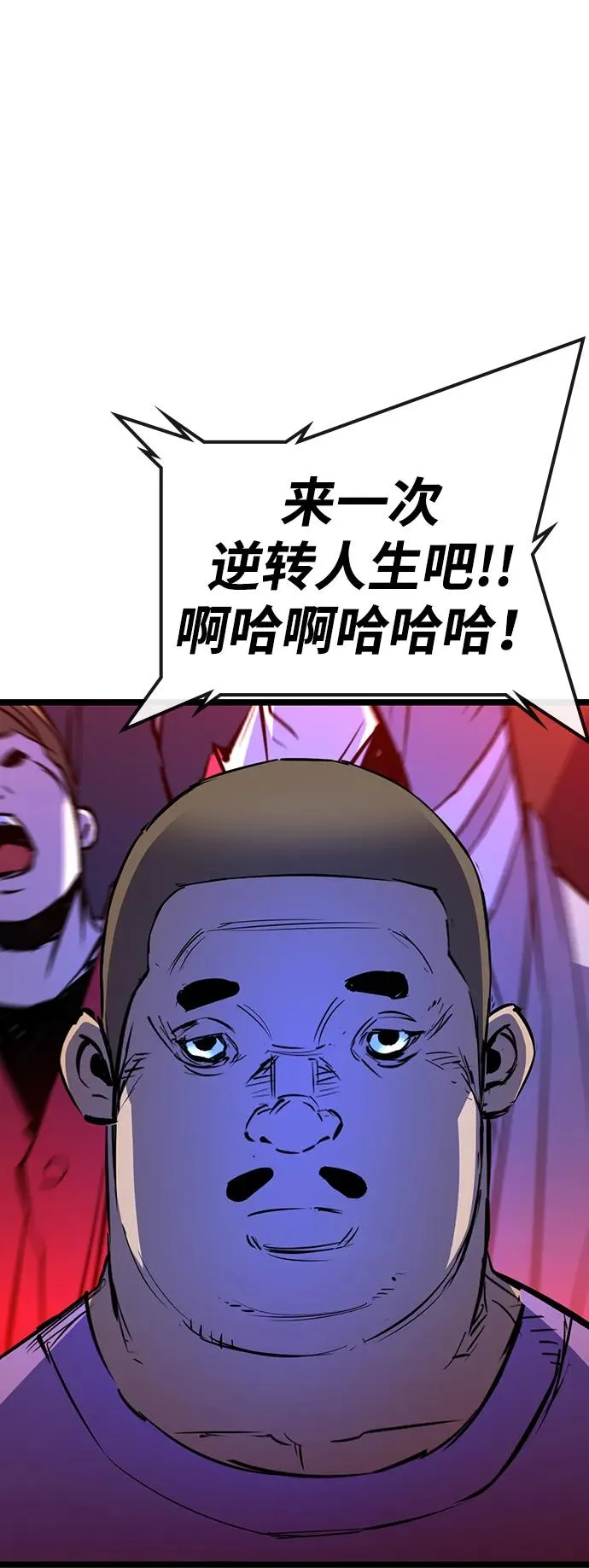 第2季 第71话 第48页