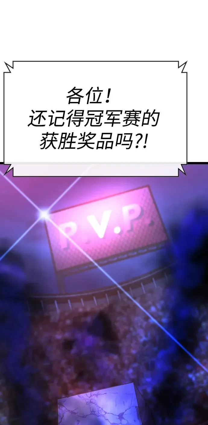 第2季 第71话 第50页