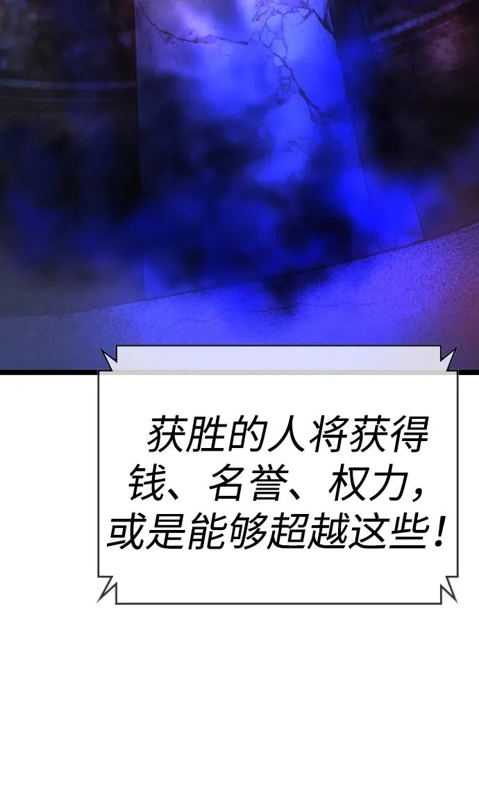 第2季 第71话 第51页