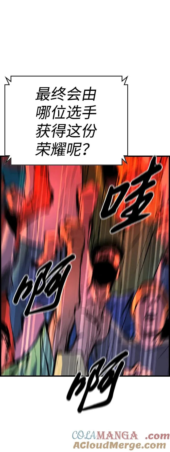 第2季 第71话 第53页