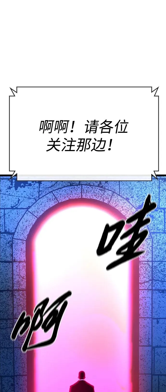 第2季 第71话 第54页