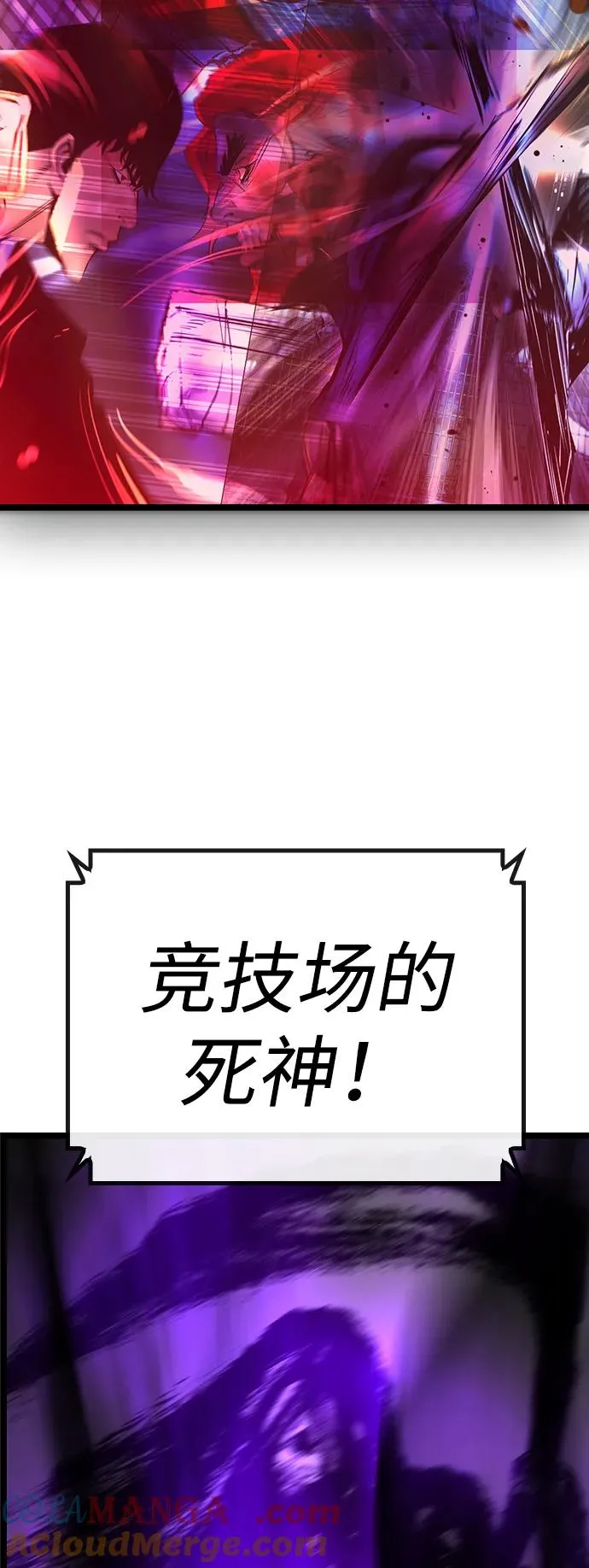 第2季 第71话 第57页