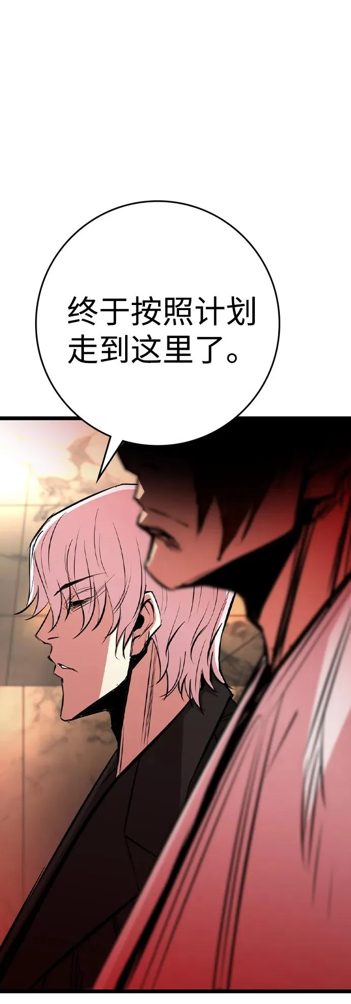 第2季 第71话 第60页