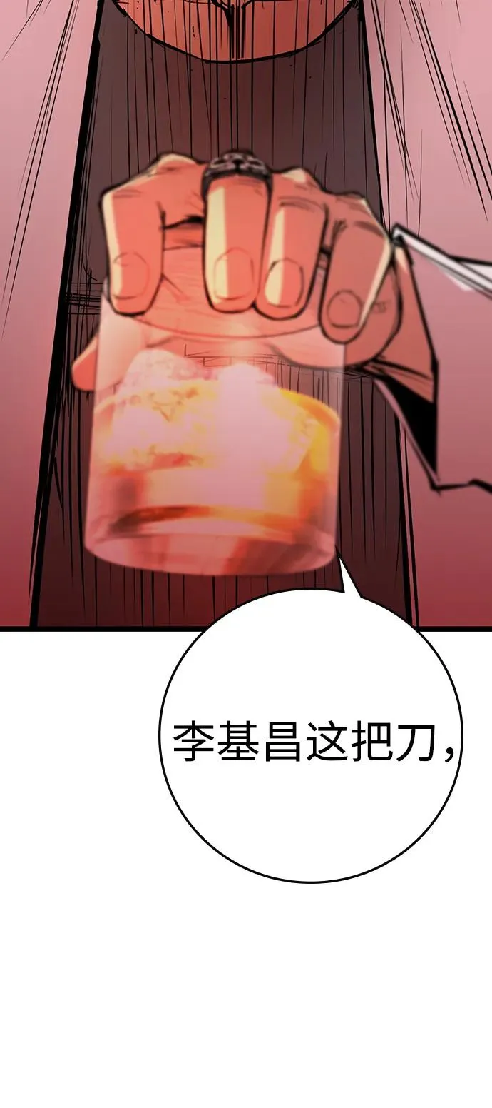 第2季 第71话 第62页