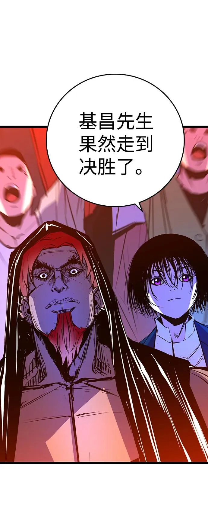 第2季 第71话 第66页