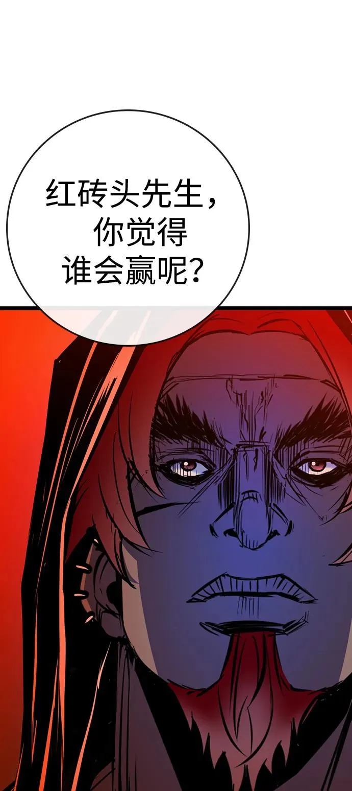 第2季 第71话 第67页