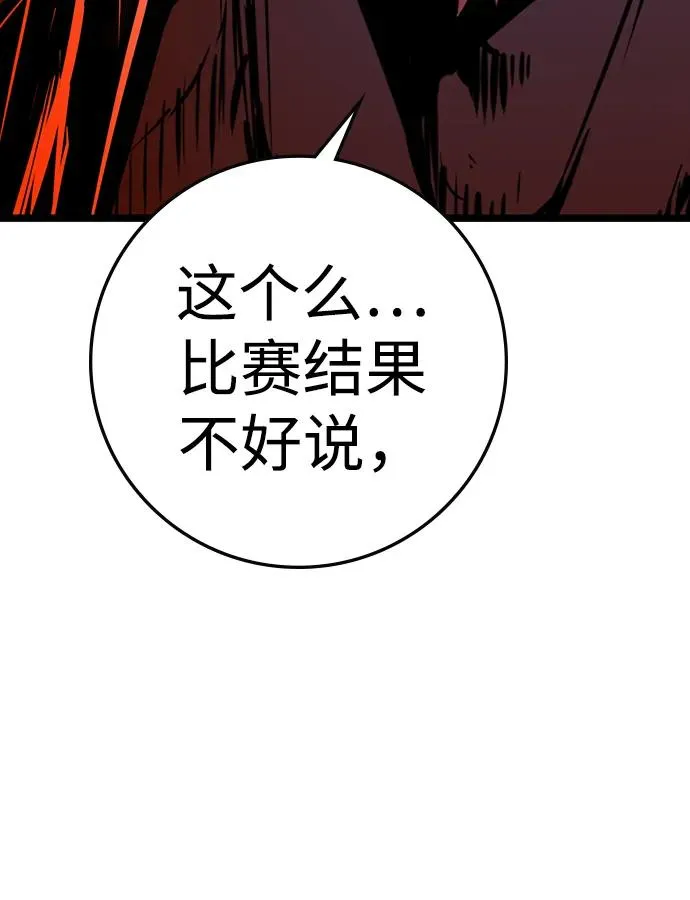 第2季 第71话 第68页