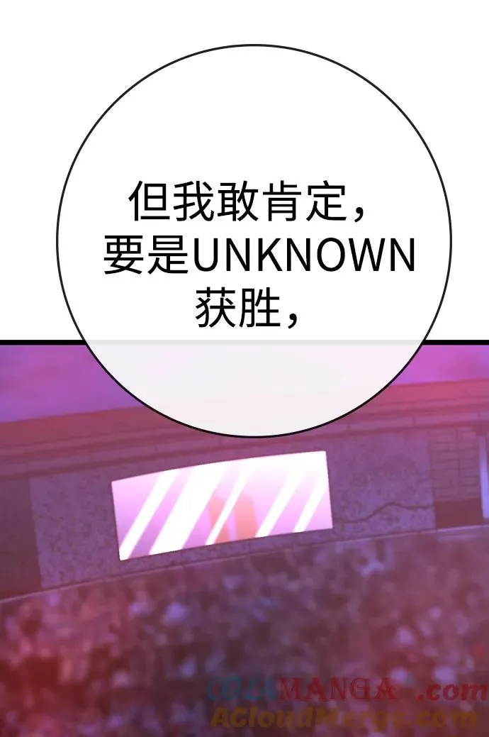 第2季 第71话 第69页