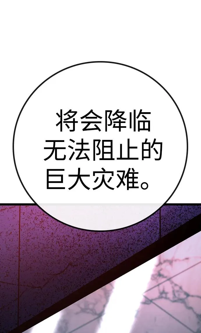 第2季 第71话 第71页