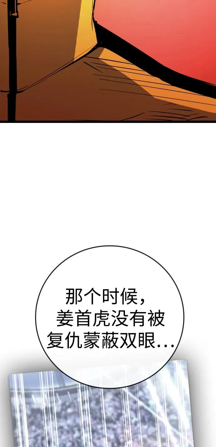 第2季 第71话 第76页