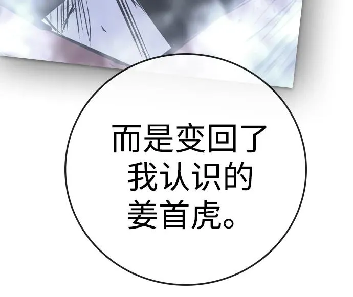 第2季 第71话 第78页