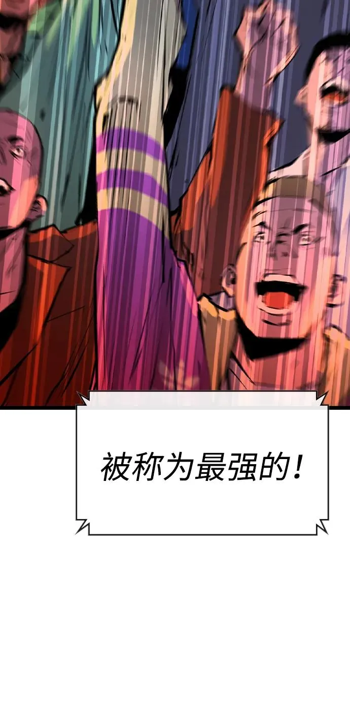 第2季 第71话 第82页