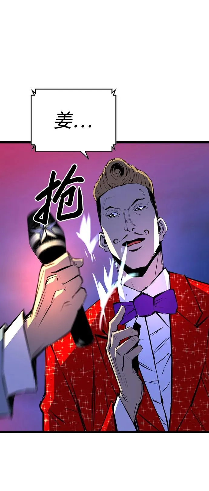 第2季 第71话 第84页