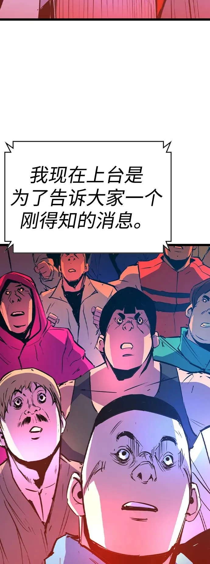 第2季 第71话 第87页