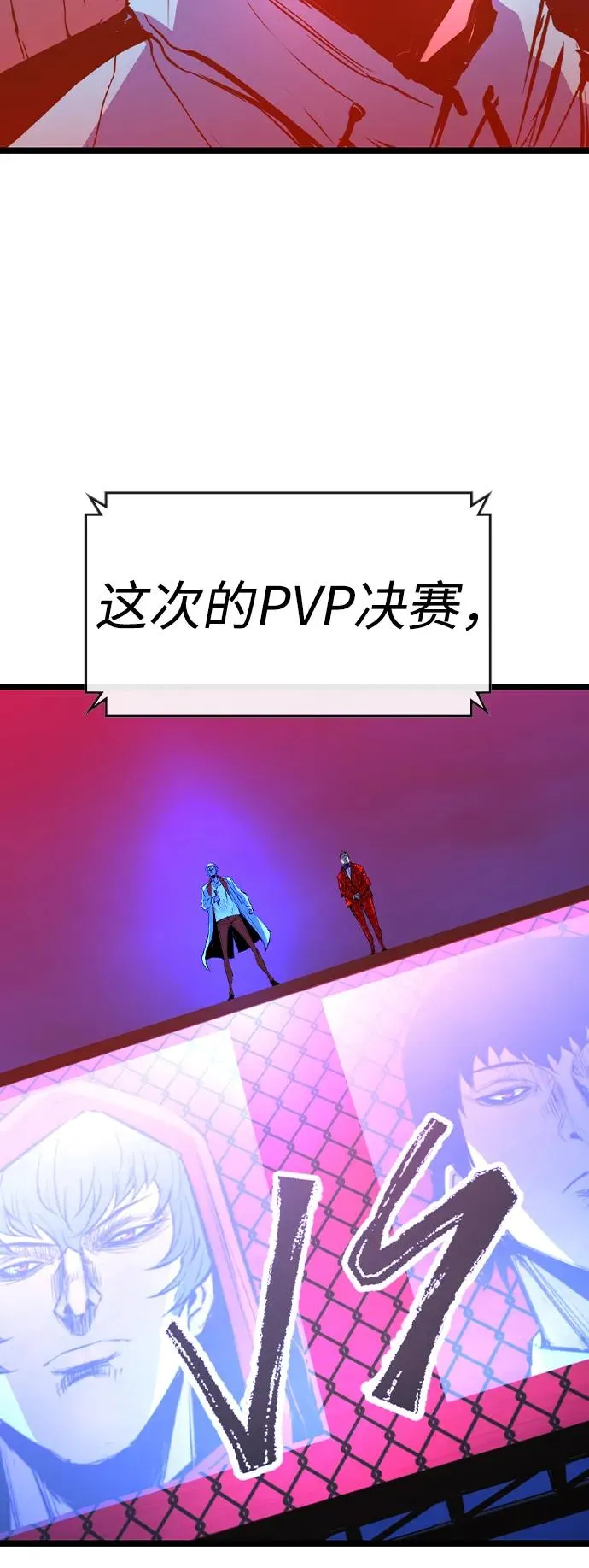 第2季 第71话 第88页