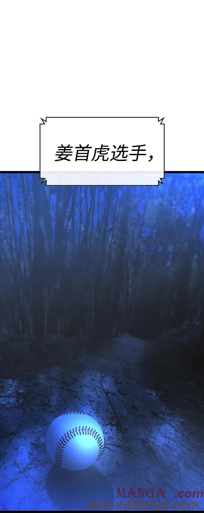 第2季 第71话 第89页