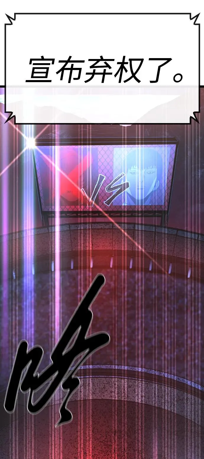 第2季 第71话 第91页