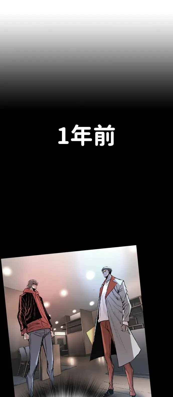 第2季 第71话 第98页