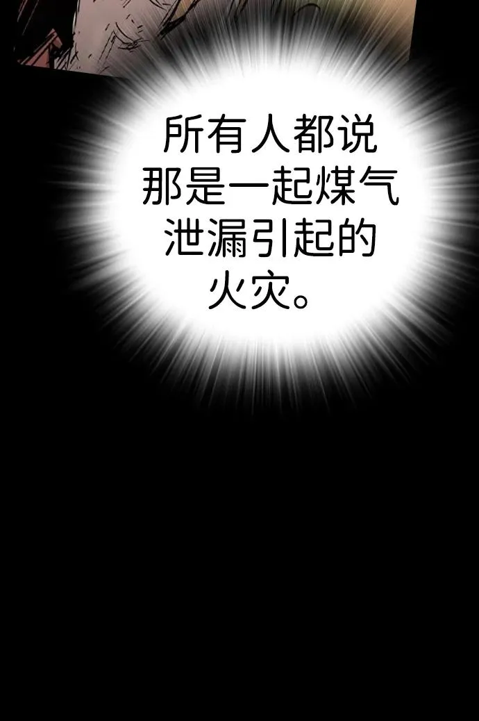 第2季 第71话 第100页