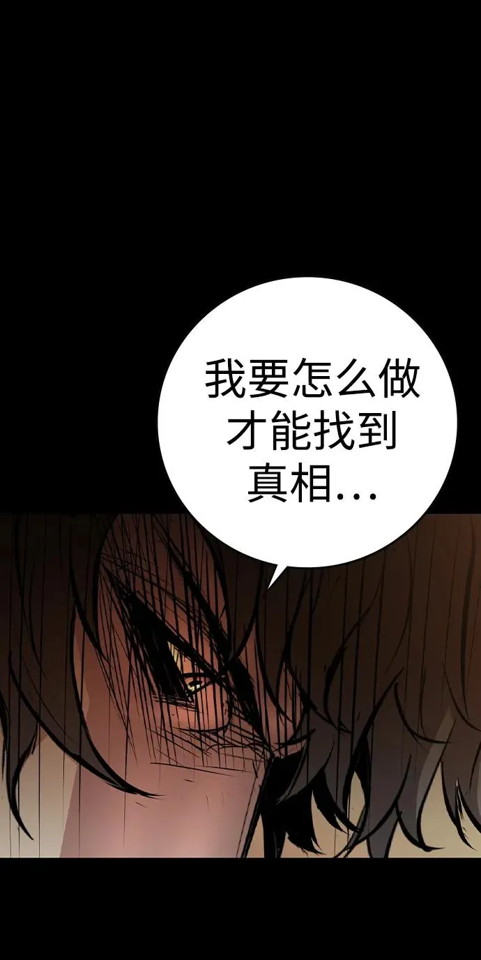 第2季 第71话 第104页