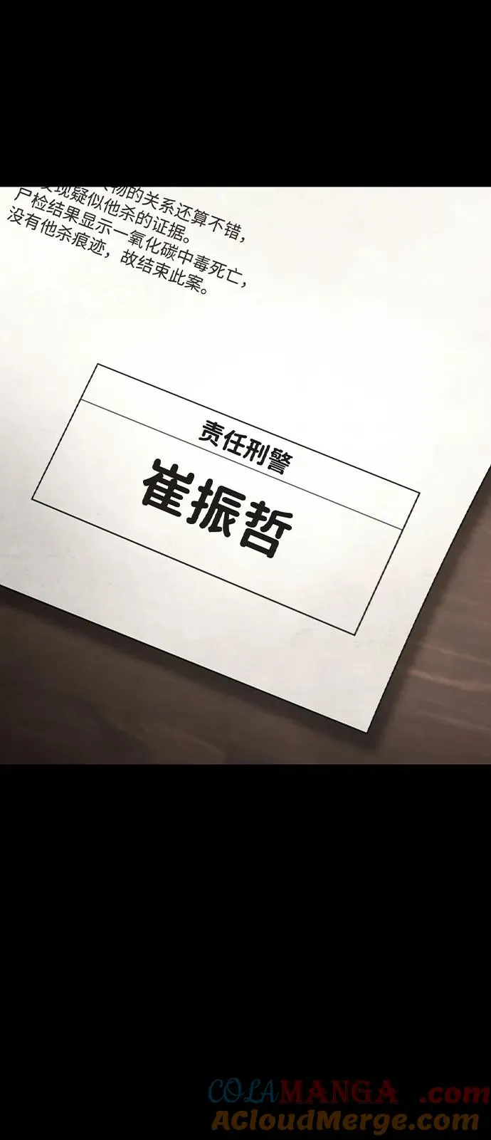第2季 第71话 第105页