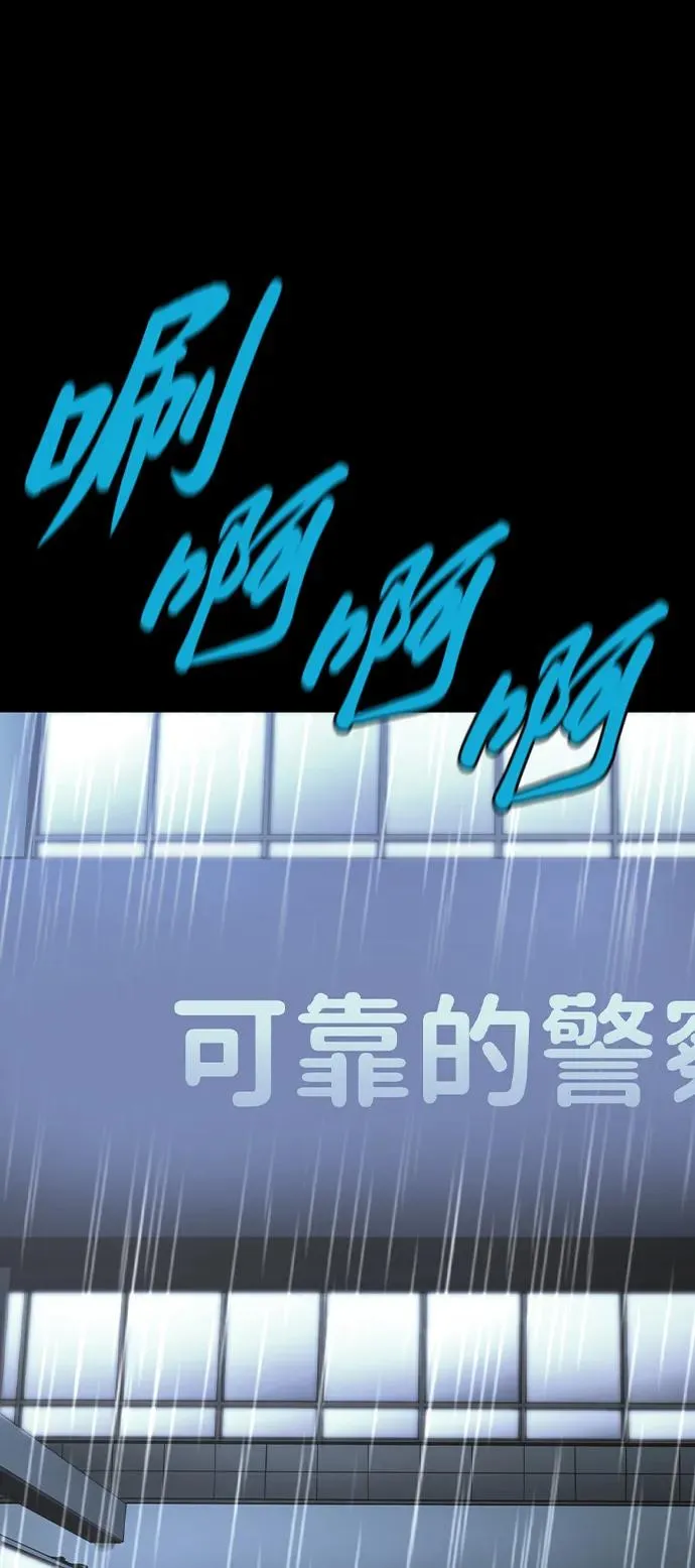 第2季 第71话 第106页