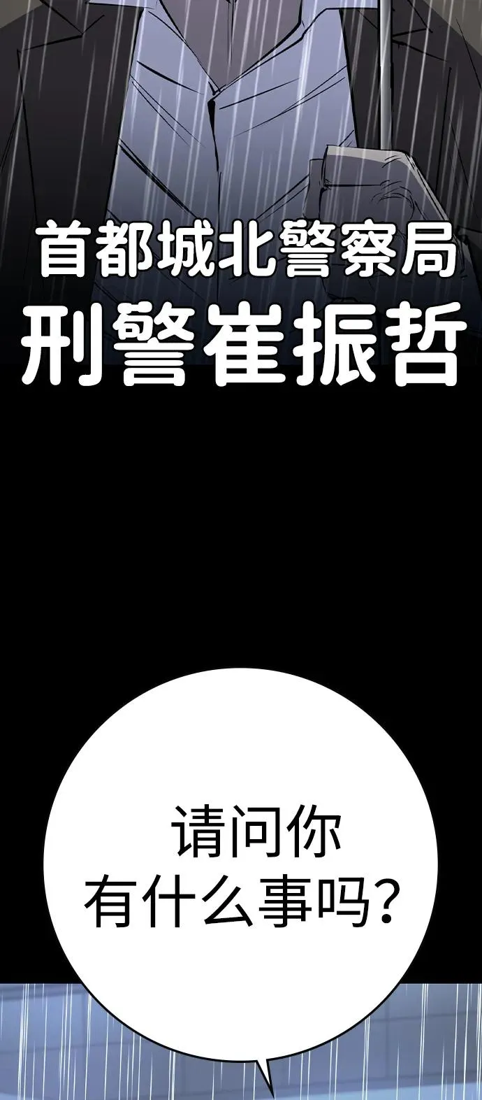 第2季 第71话 第108页