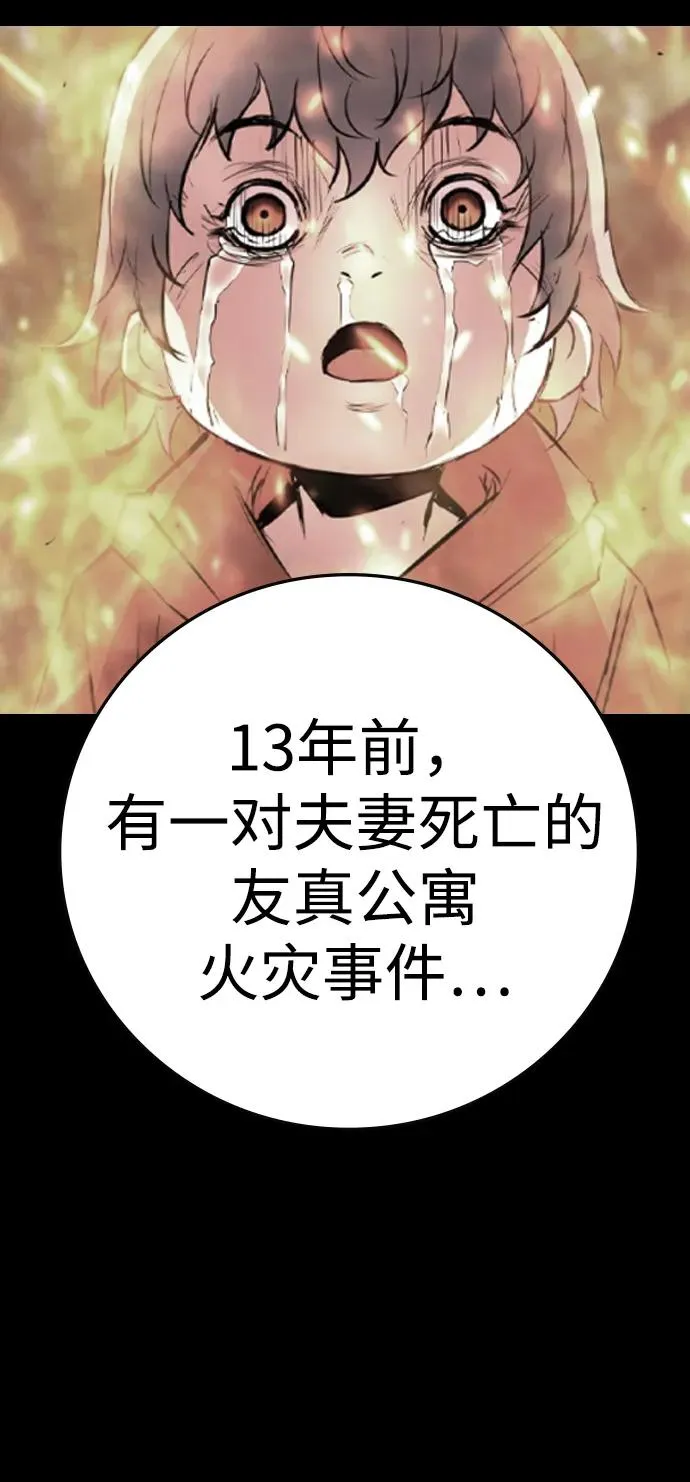 第2季 第71话 第112页