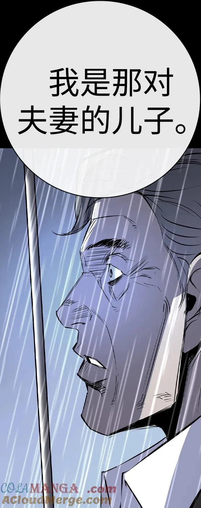 第2季 第71话 第113页