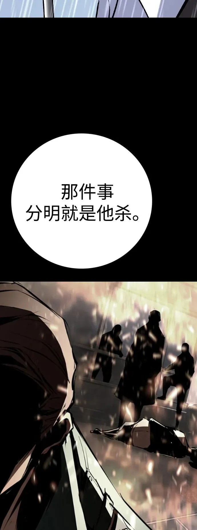 第2季 第71话 第114页