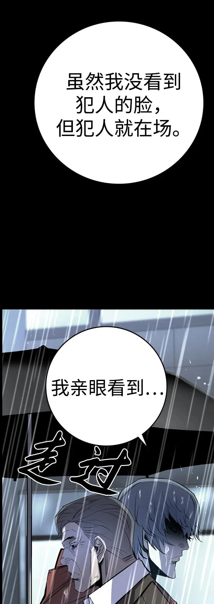 第2季 第71话 第115页