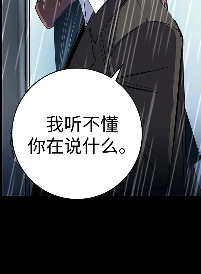第2季 第71话 第116页