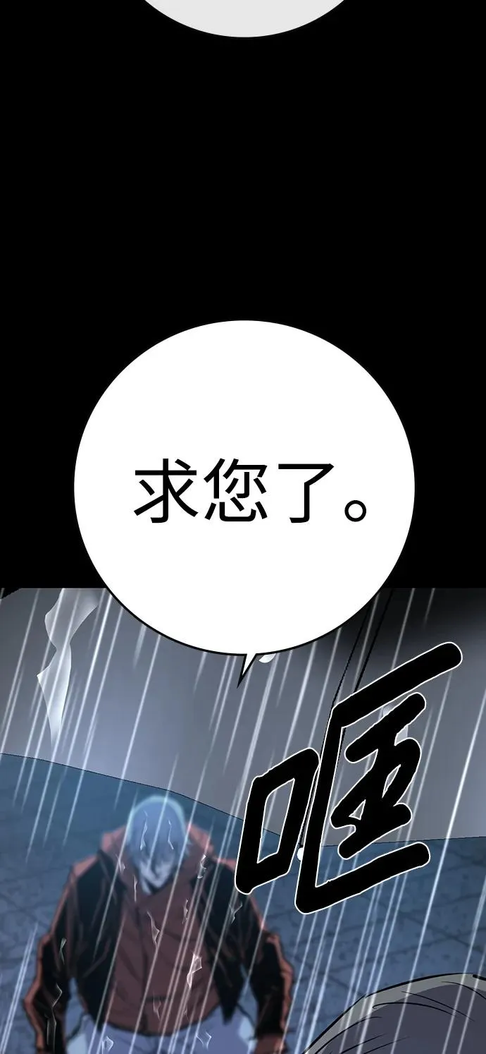 第2季 第71话 第118页