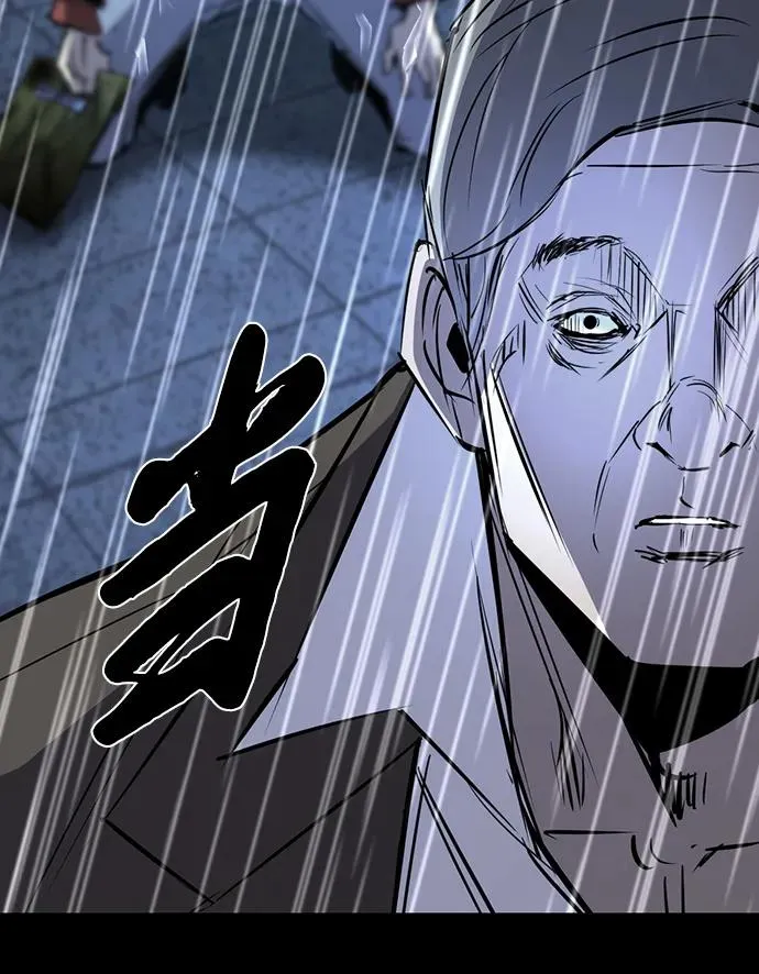 第2季 第71话 第119页