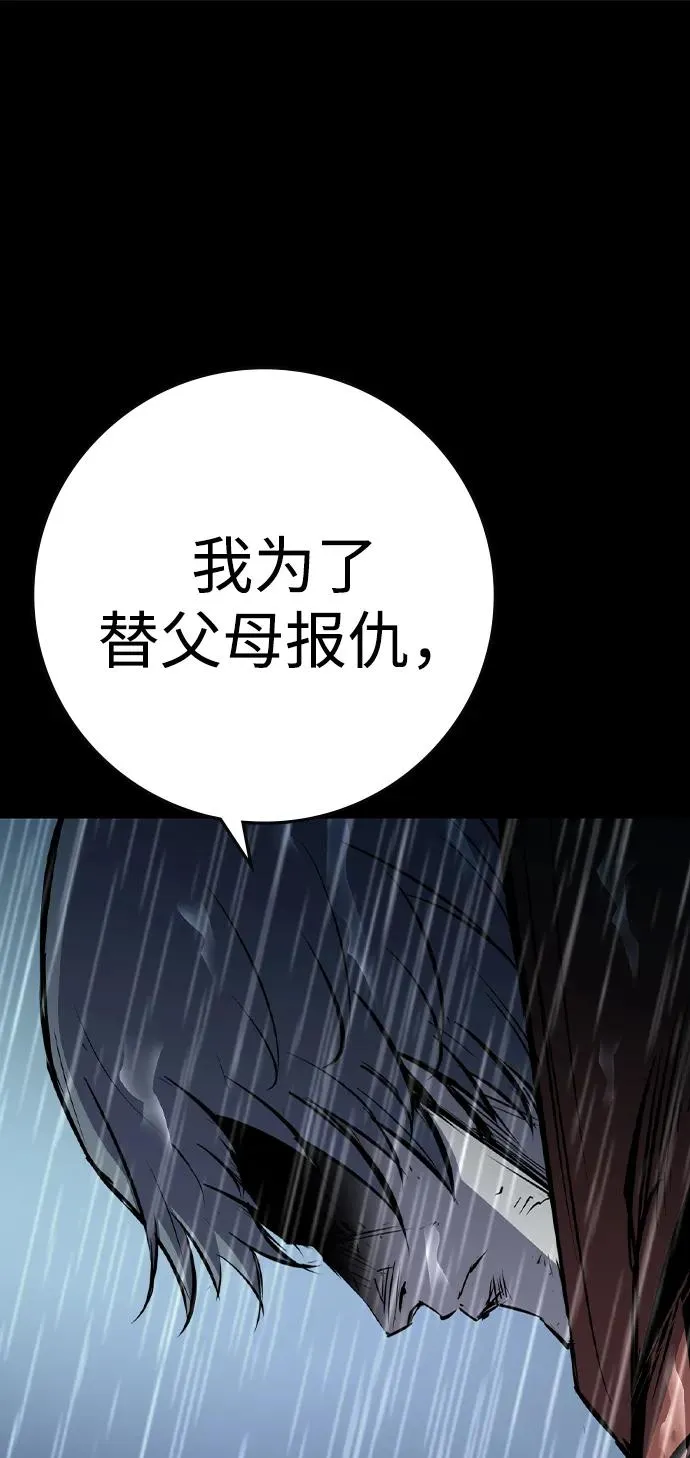 第2季 第71话 第120页
