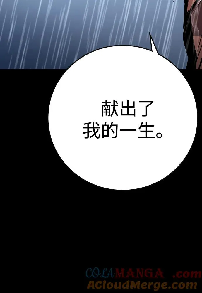 第2季 第71话 第121页