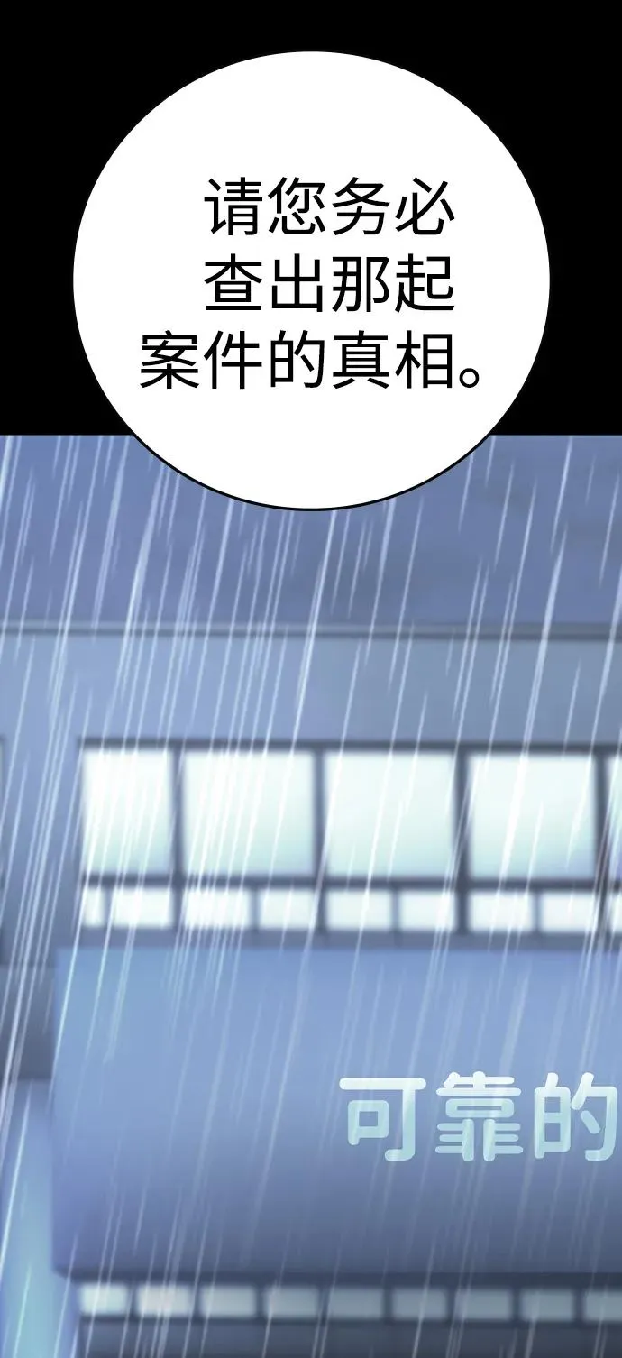 第2季 第71话 第122页