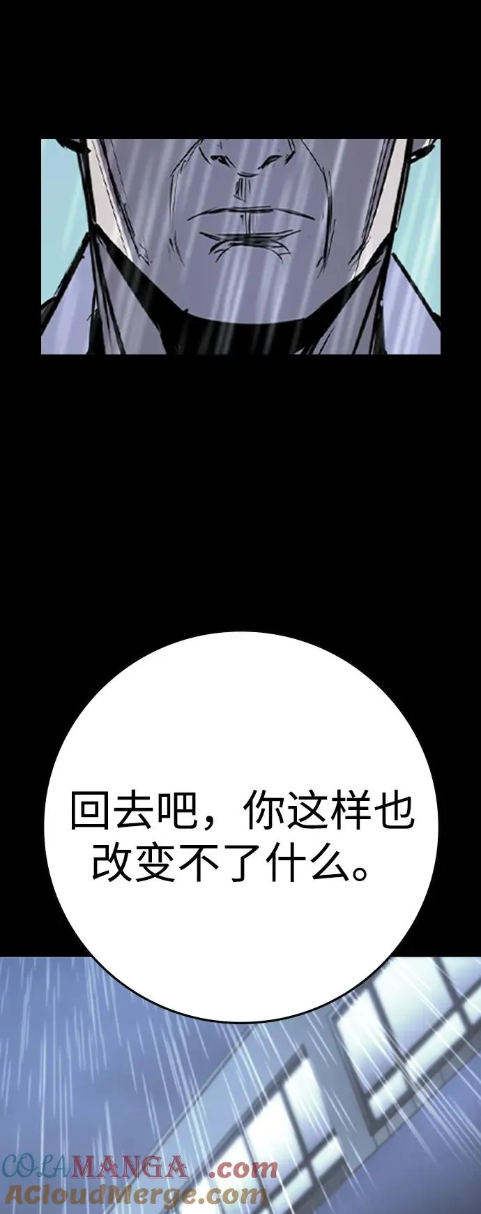 第2季 第71话 第125页